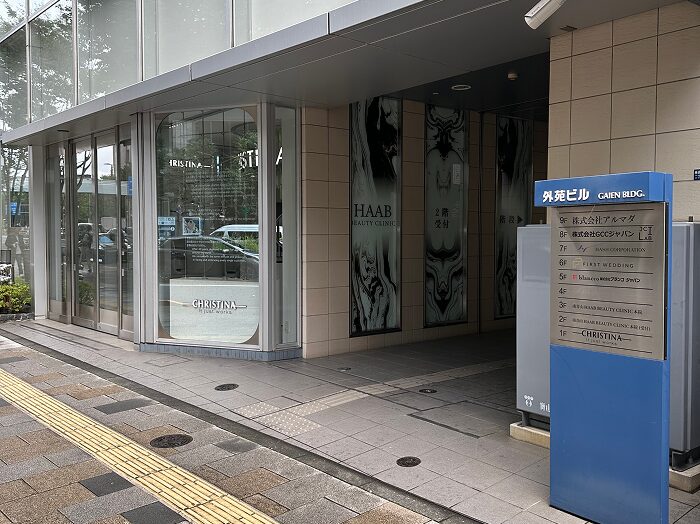 STEP3 右手に自動販売機が並んでいる建物を越え、1階のテナントに【Christina JAPAN】が入っている外苑前ビルに右に曲がって入っていきます。