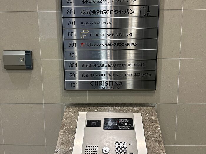 STEP5 スタッフが施錠を開けますので、建物に入っていただき、エレベーターで2階の受付に進んでください。
